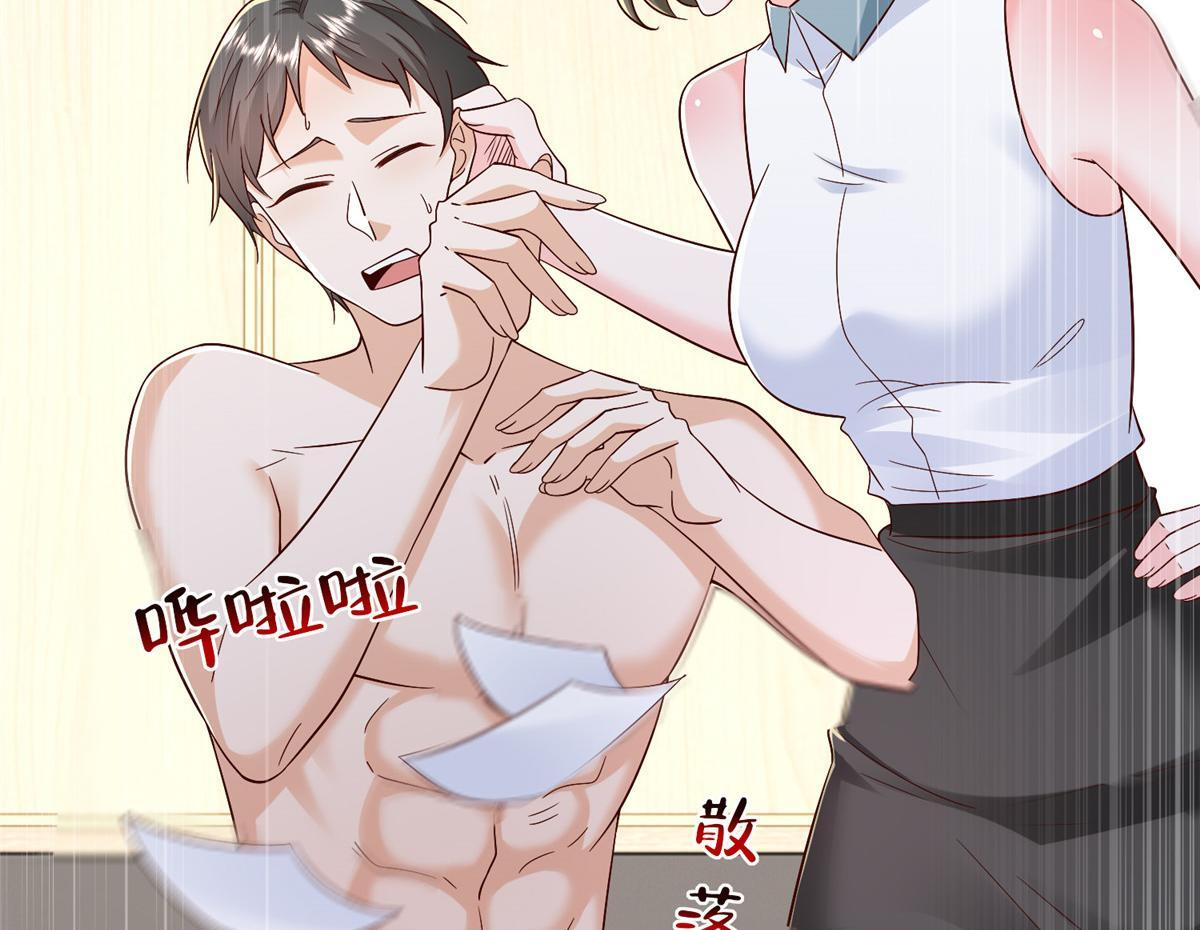 816 陷害 第31页