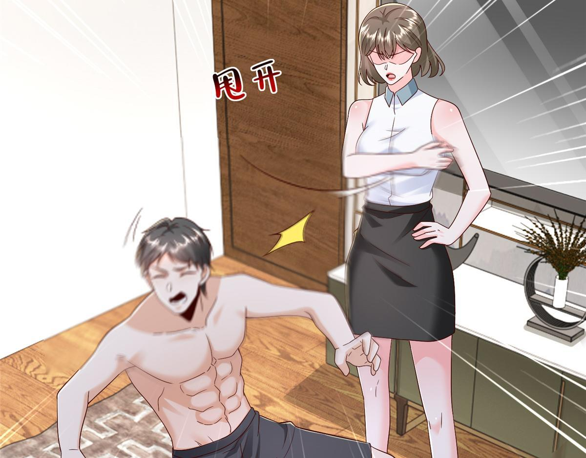 816 陷害 第34页