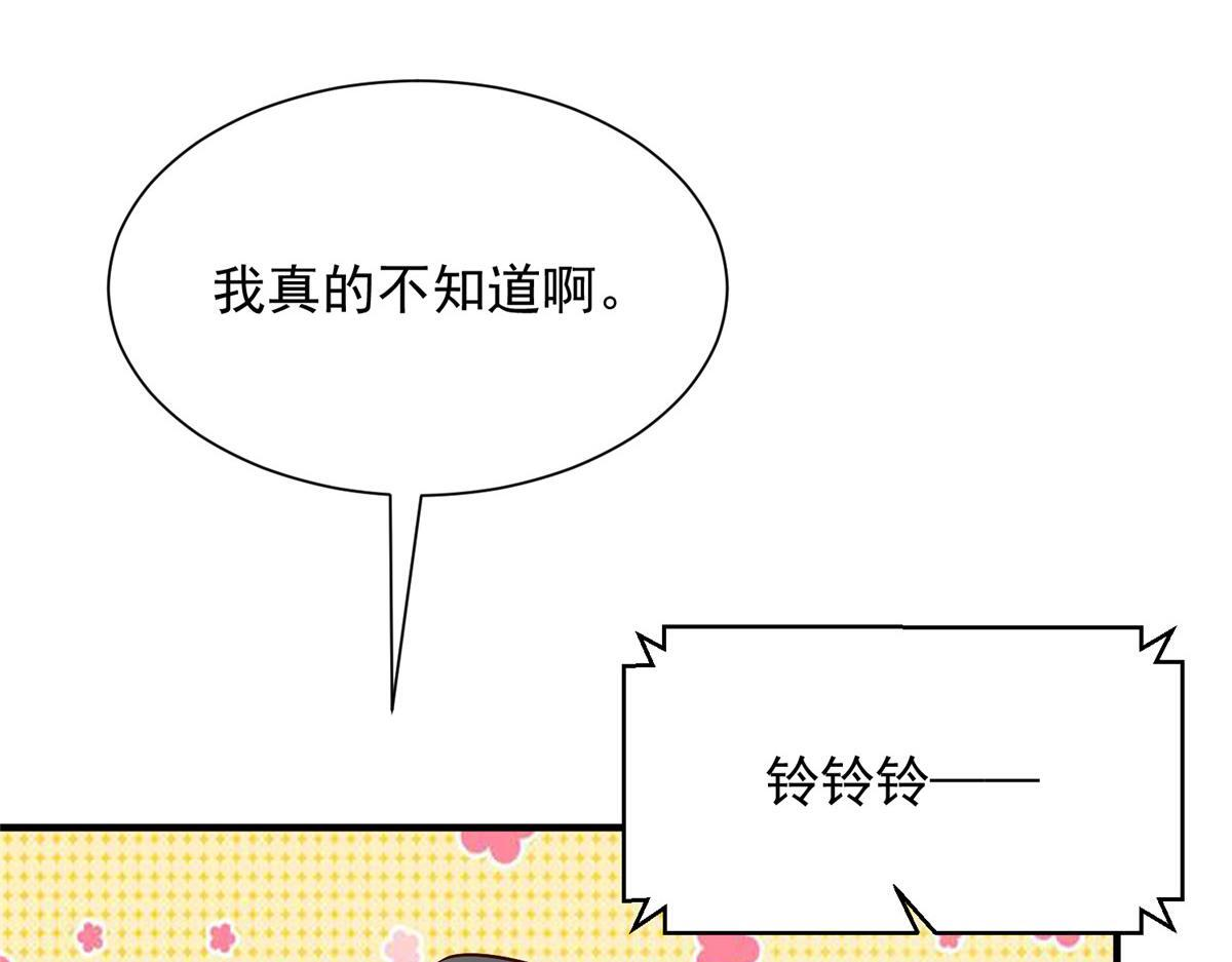 816 陷害 第36页