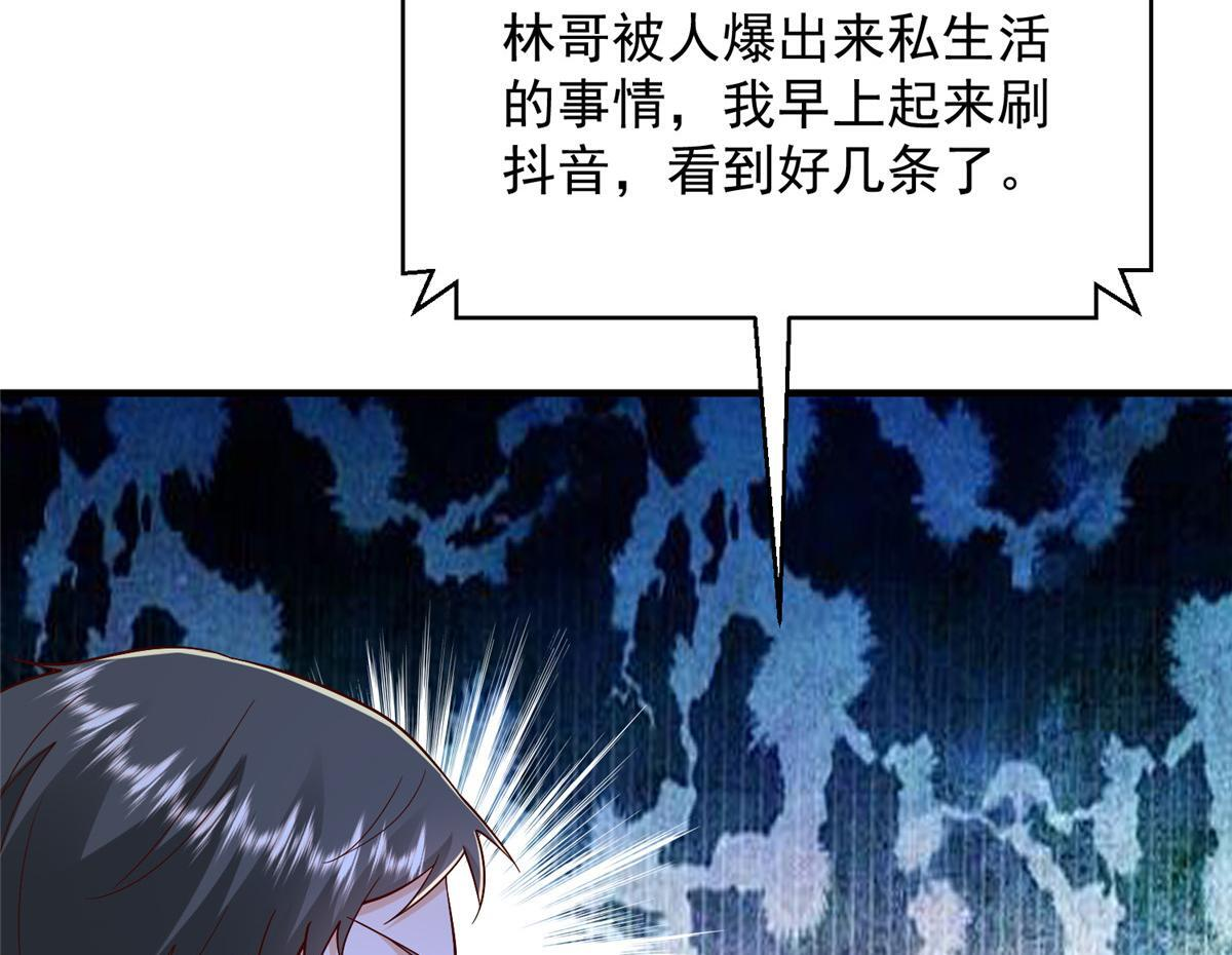 816 陷害 第39页