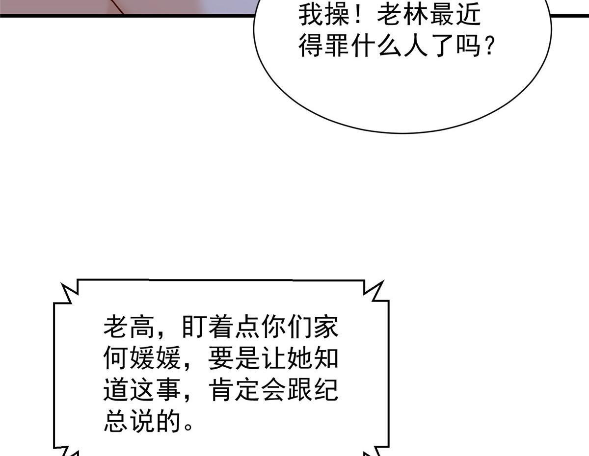 816 陷害 第41页