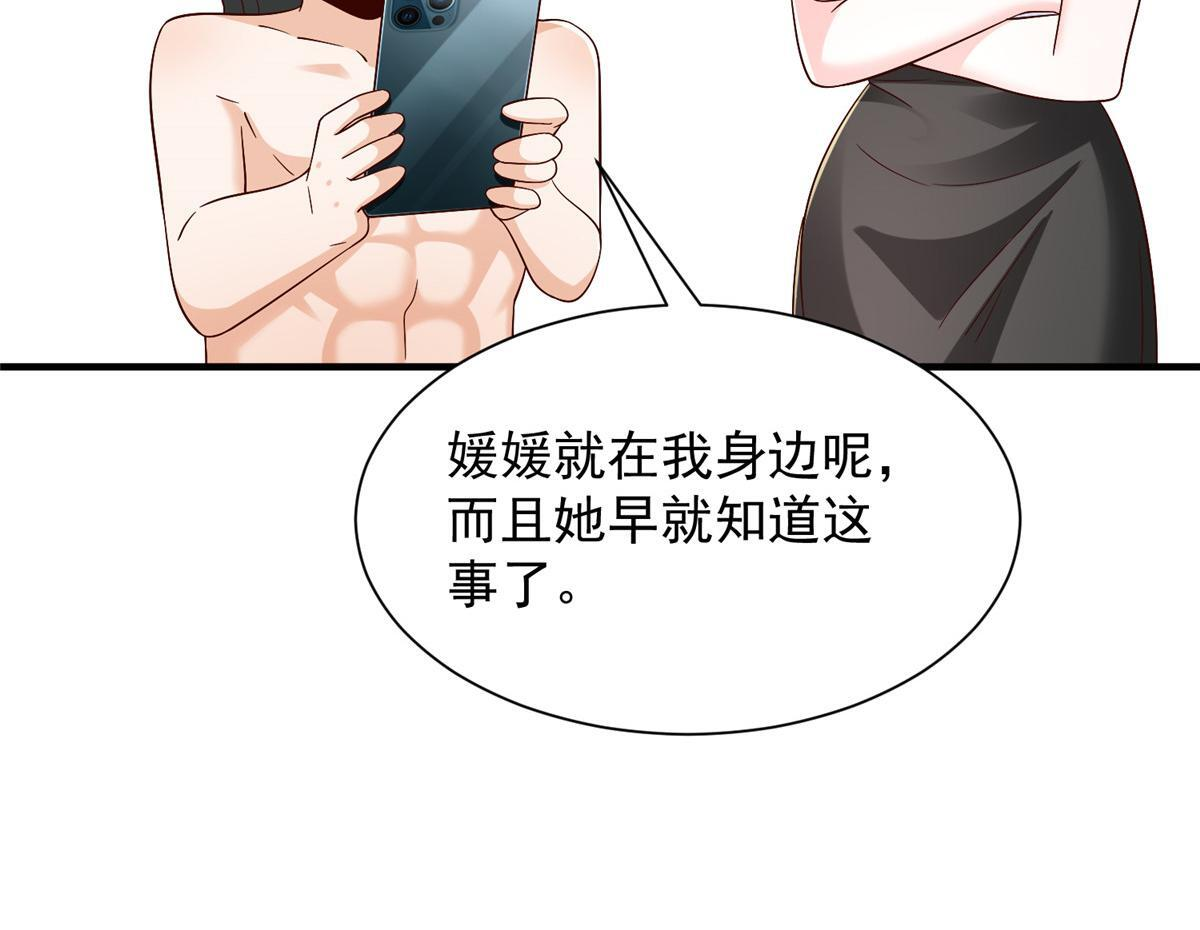 816 陷害 第43页