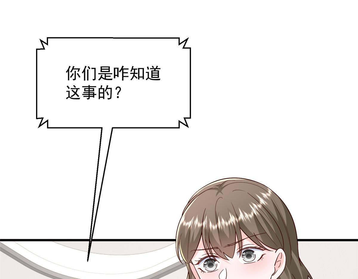 816 陷害 第44页