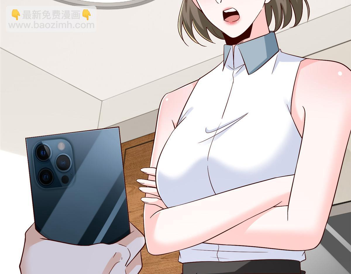816 陷害 第45页