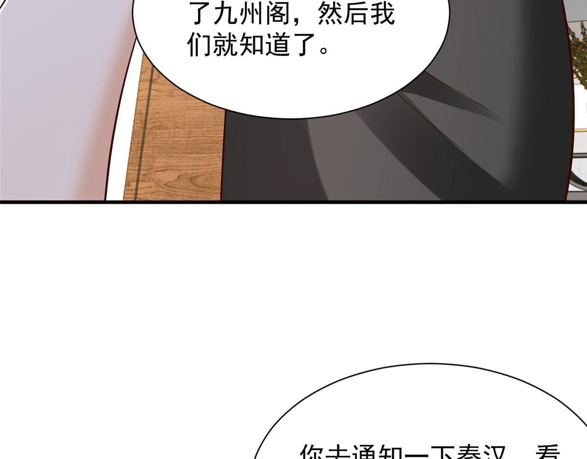 816 陷害 第47页