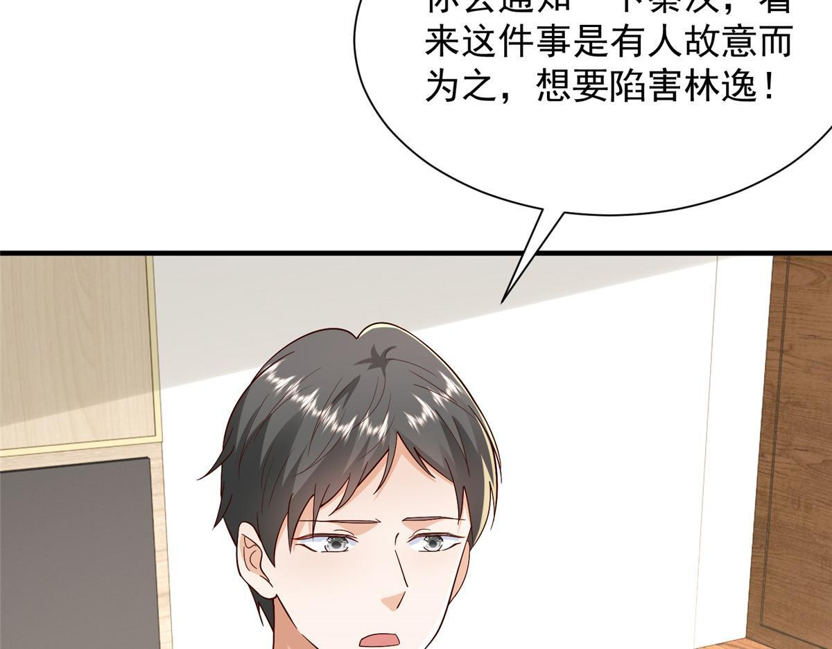 816 陷害 第48页