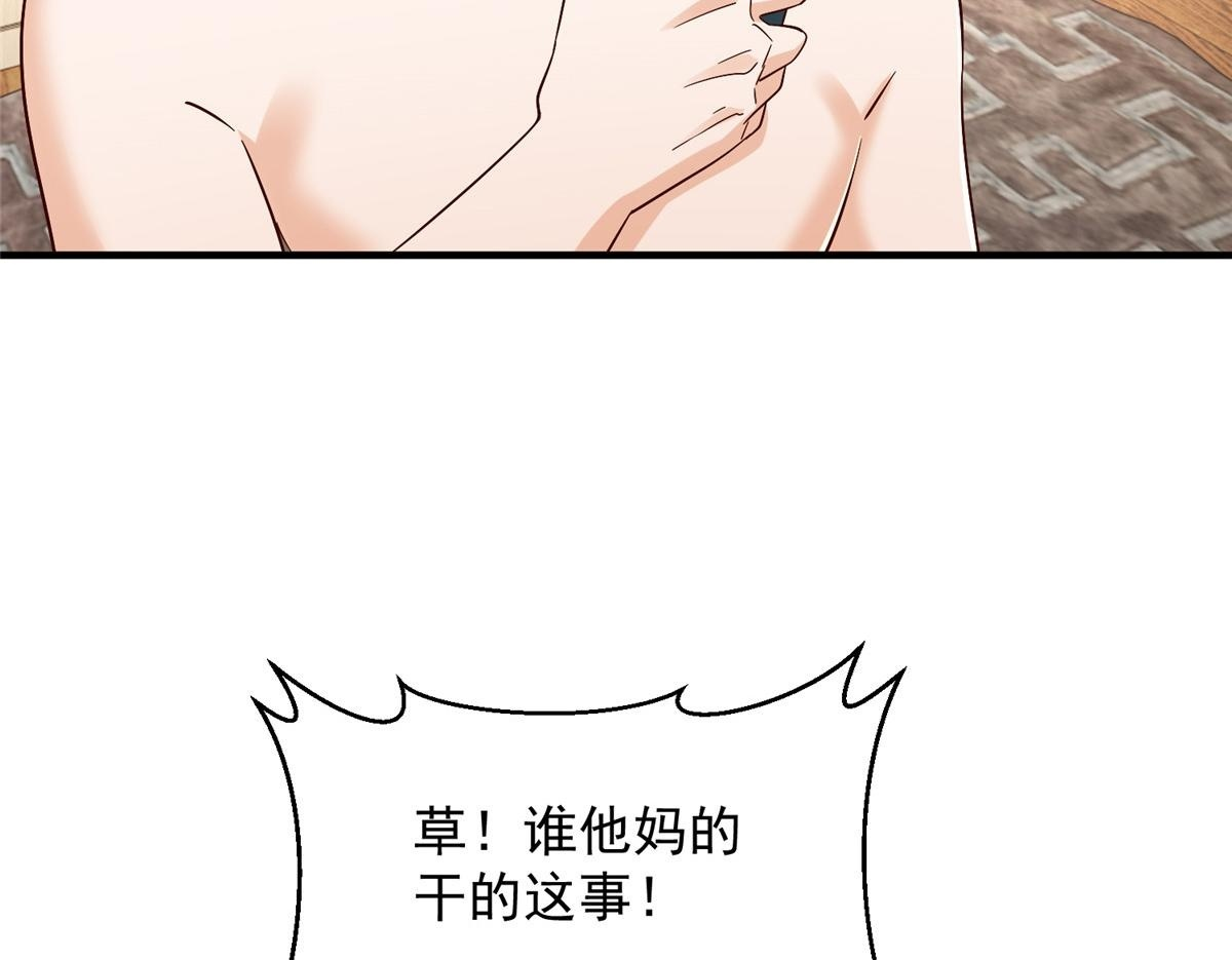 816 陷害 第50页