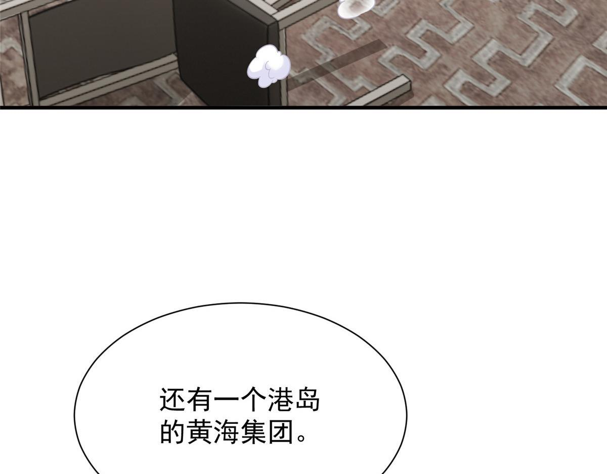 816 陷害 第57页