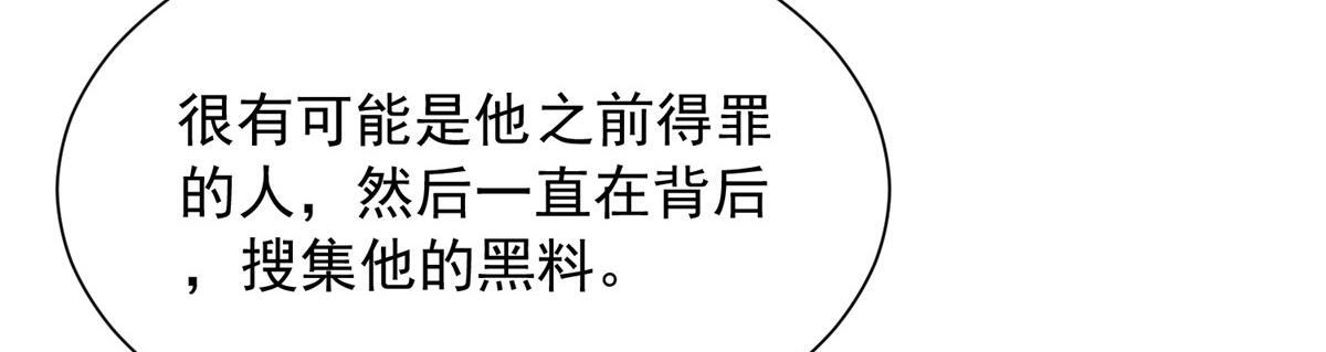 816 陷害 第61页