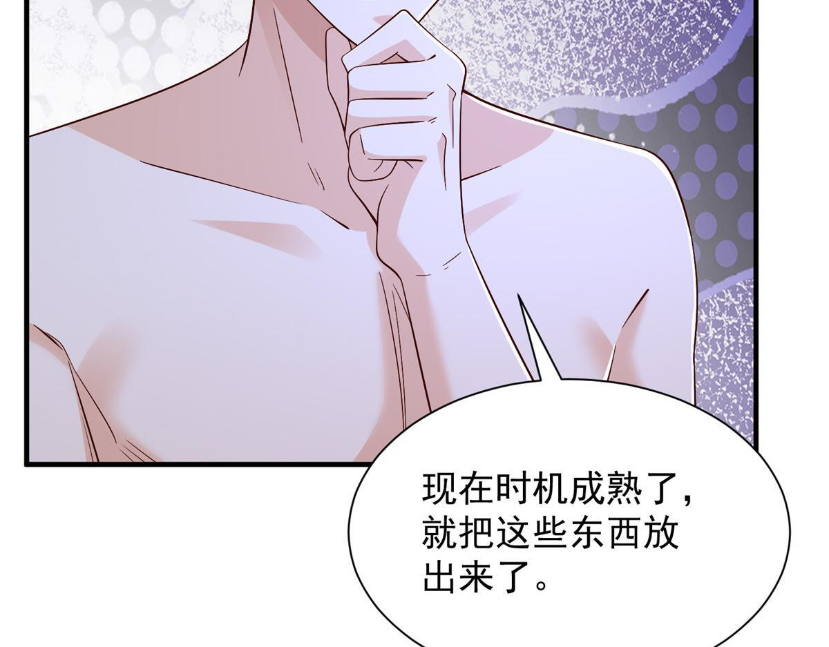 816 陷害 第63页
