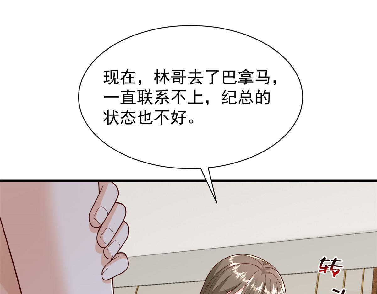 816 陷害 第65页