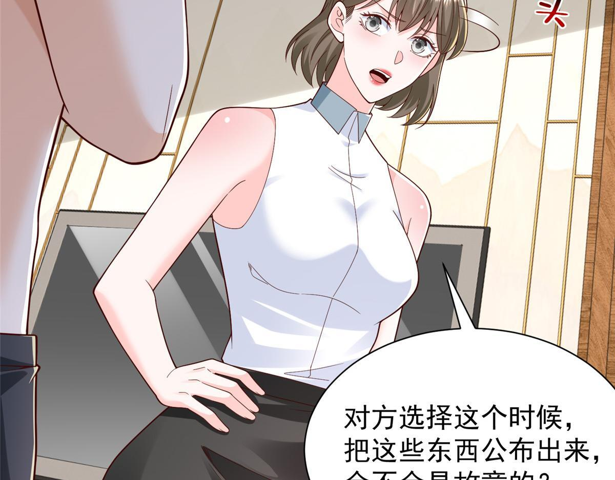 816 陷害 第66页