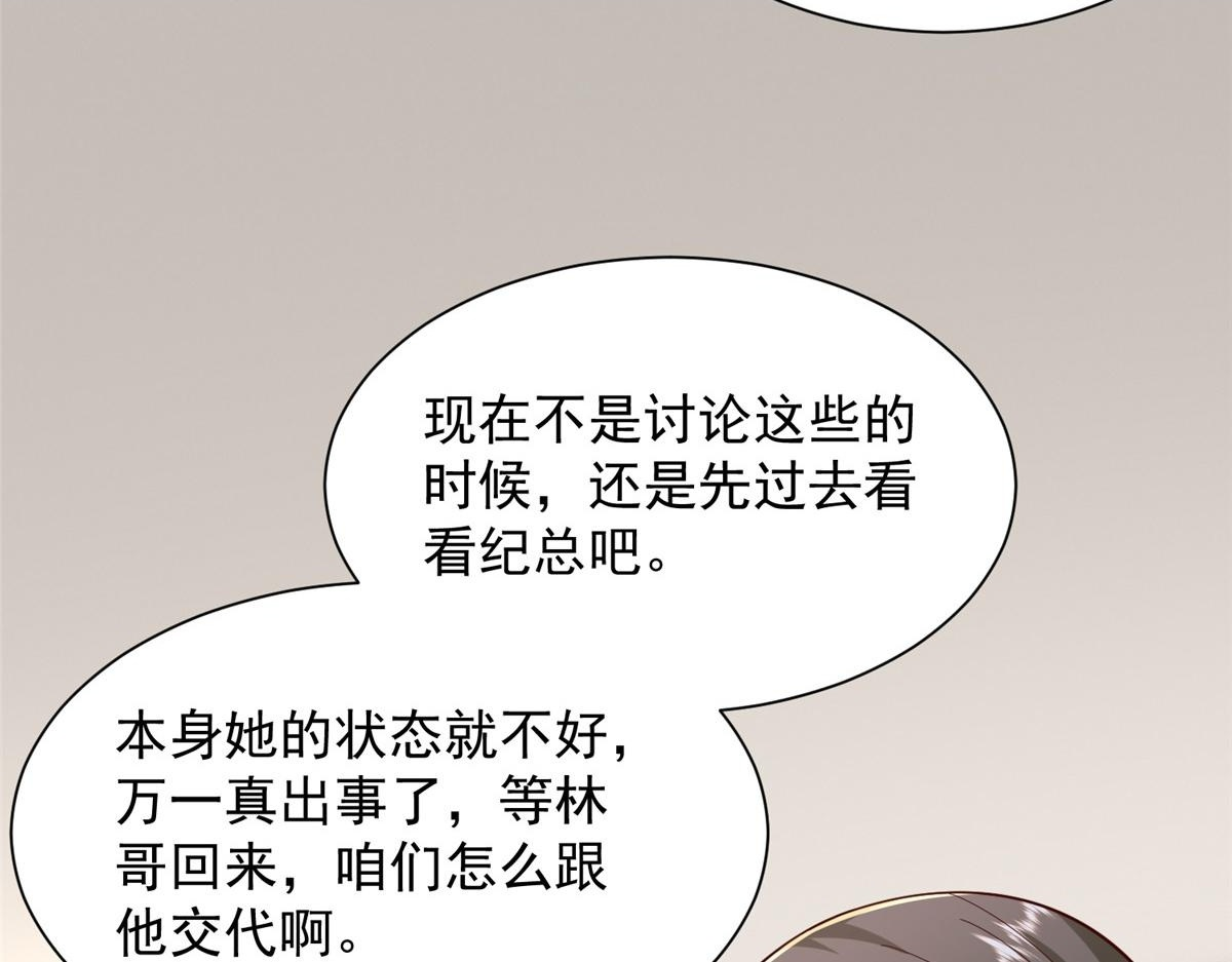 816 陷害 第68页