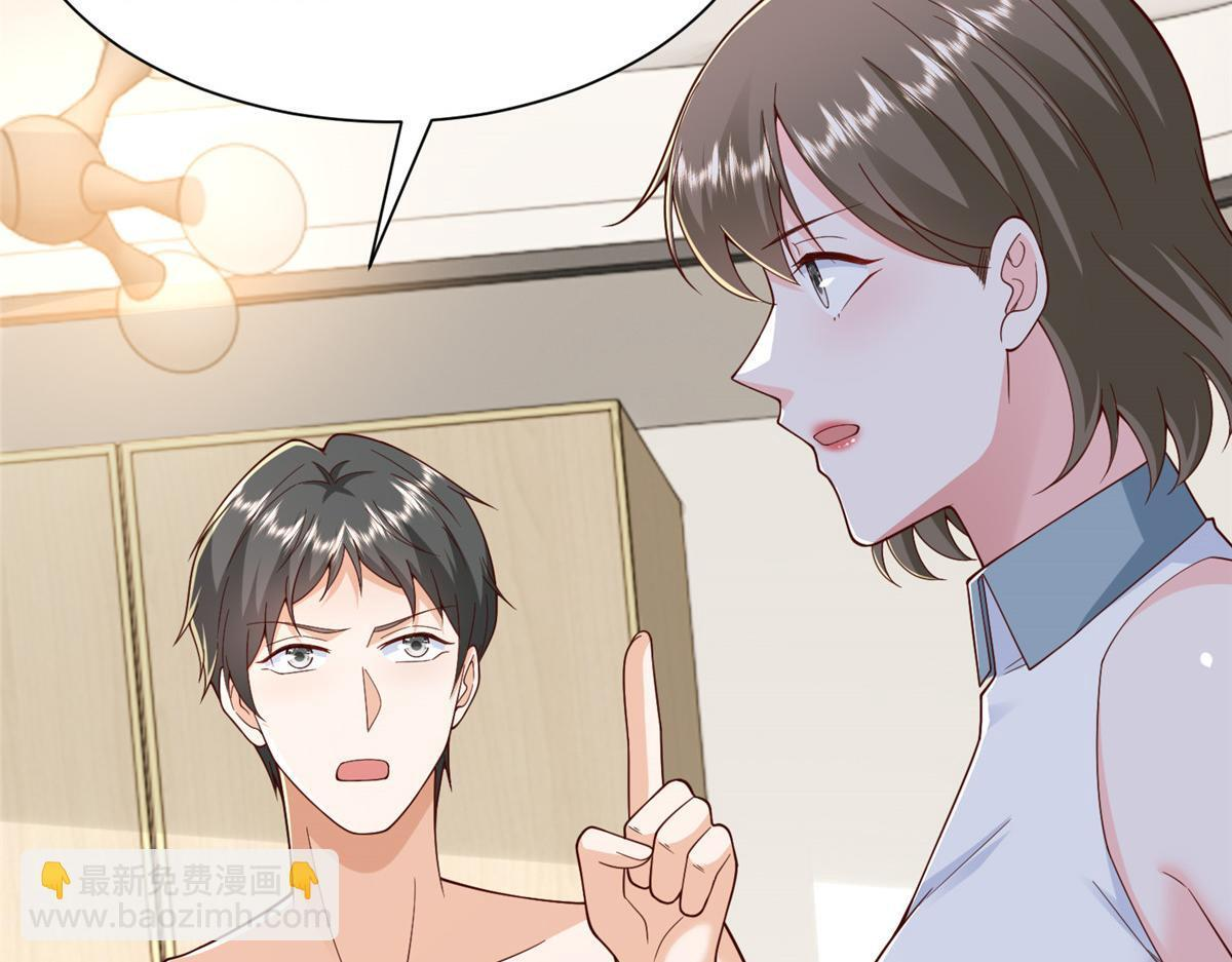 816 陷害 第69页
