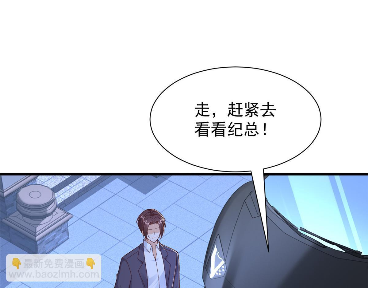 816 陷害 第78页