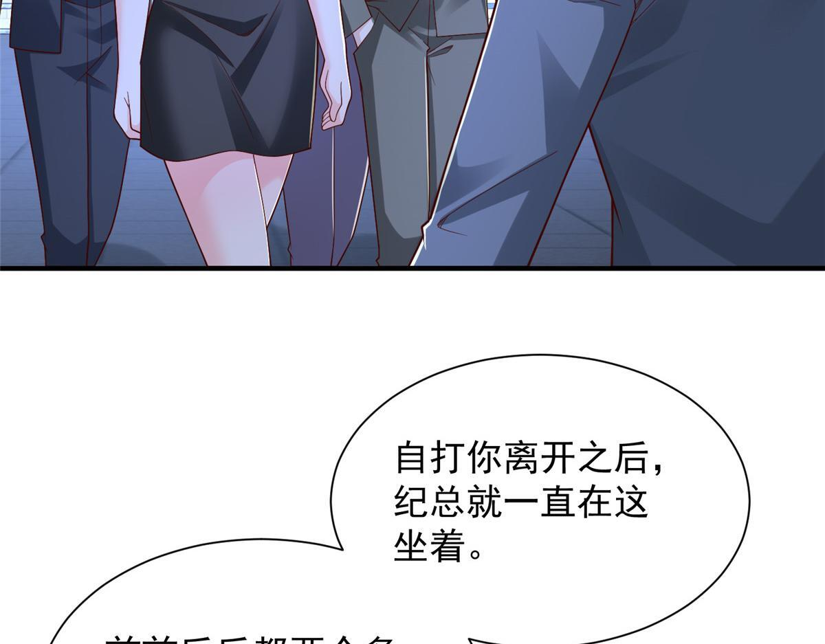 816 陷害 第84页