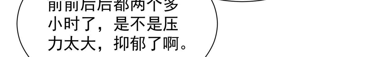 816 陷害 第85页
