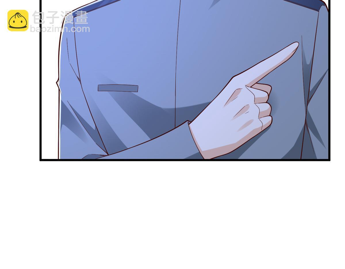 816 陷害 第87页