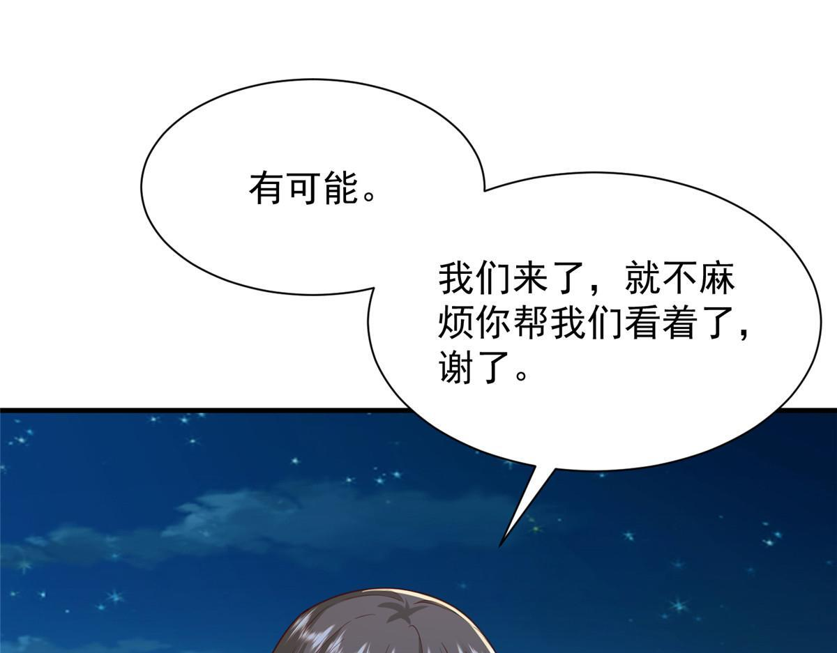 816 陷害 第89页