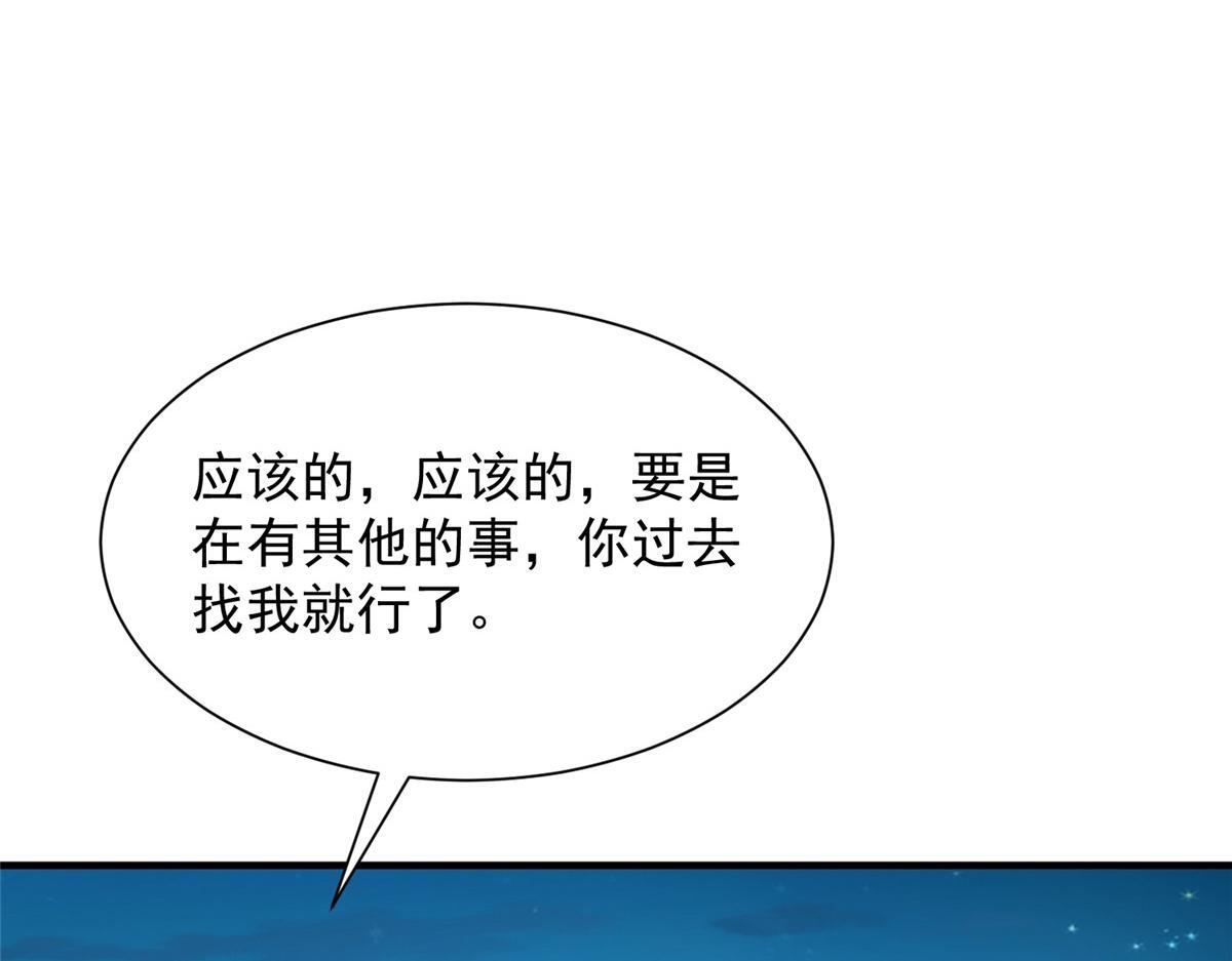 816 陷害 第92页