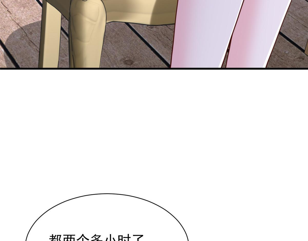 816 陷害 第103页