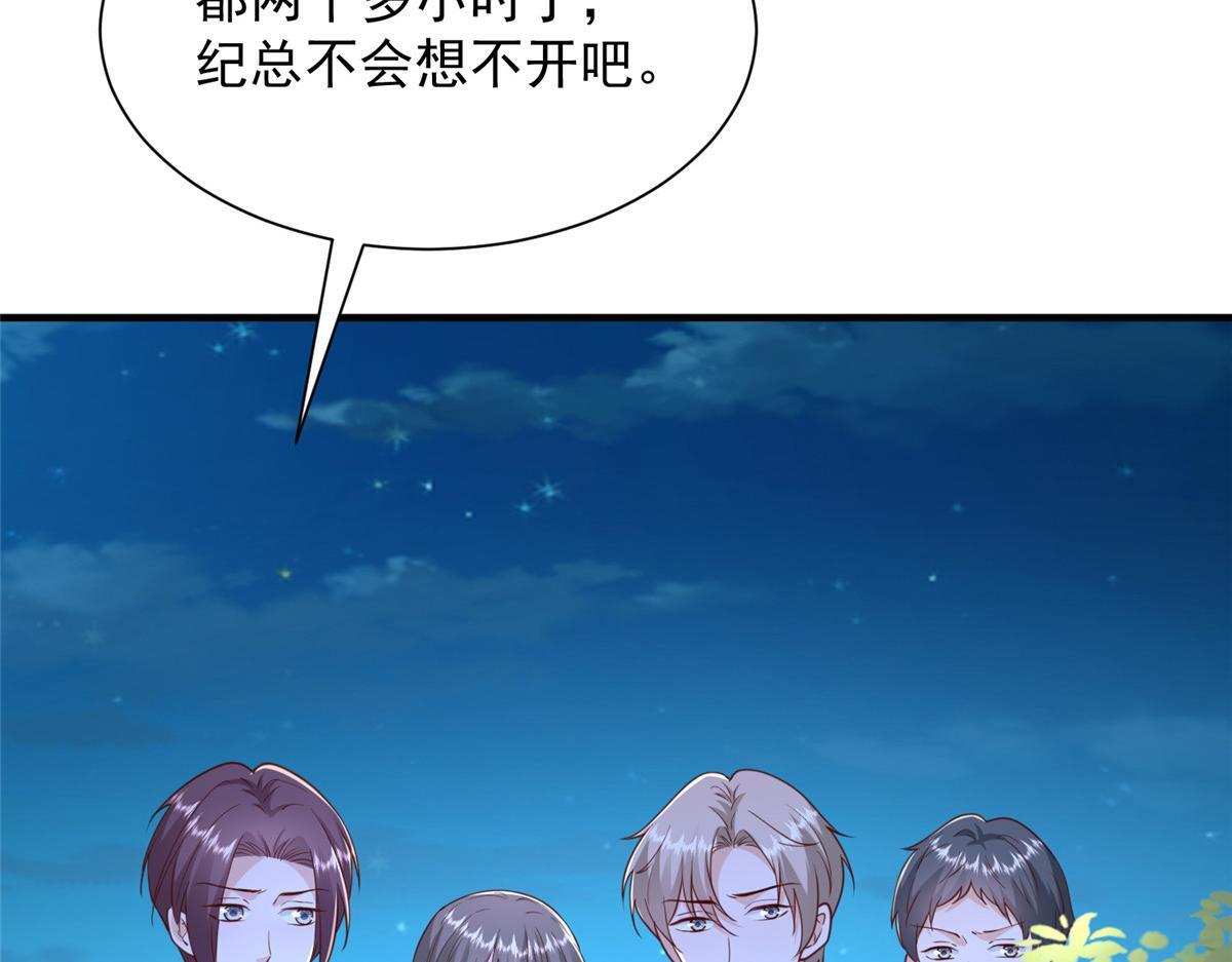 816 陷害 第104页