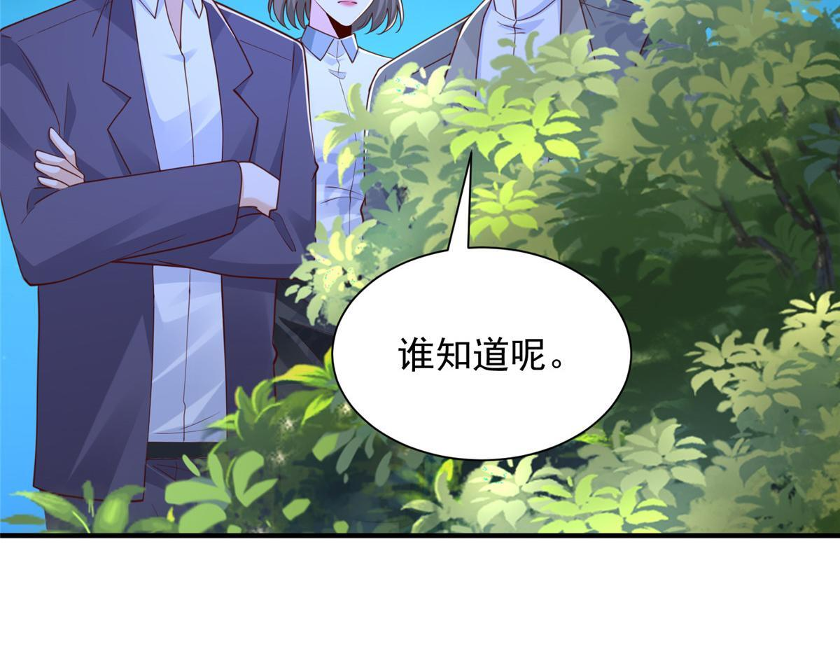 816 陷害 第106页