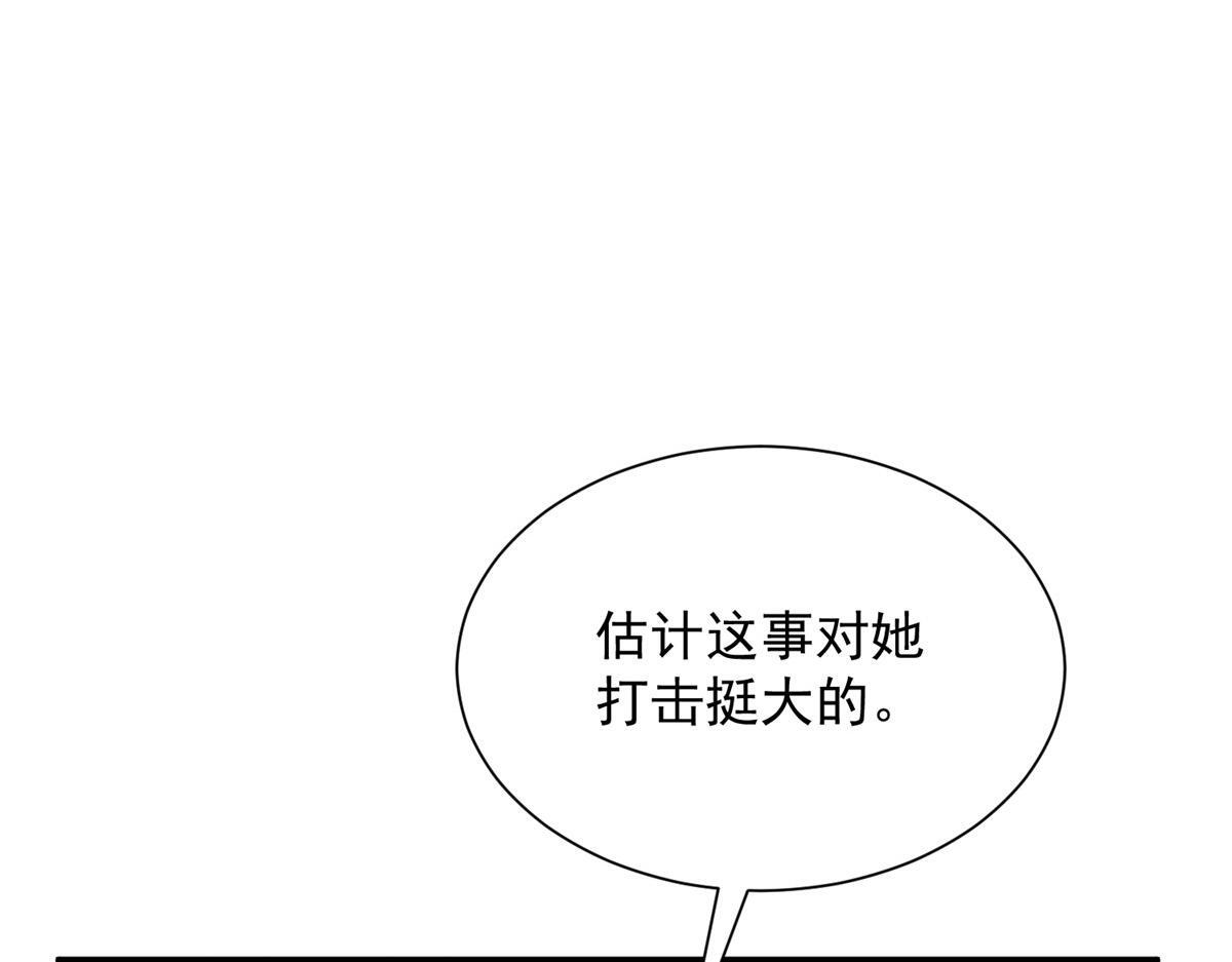 816 陷害 第107页
