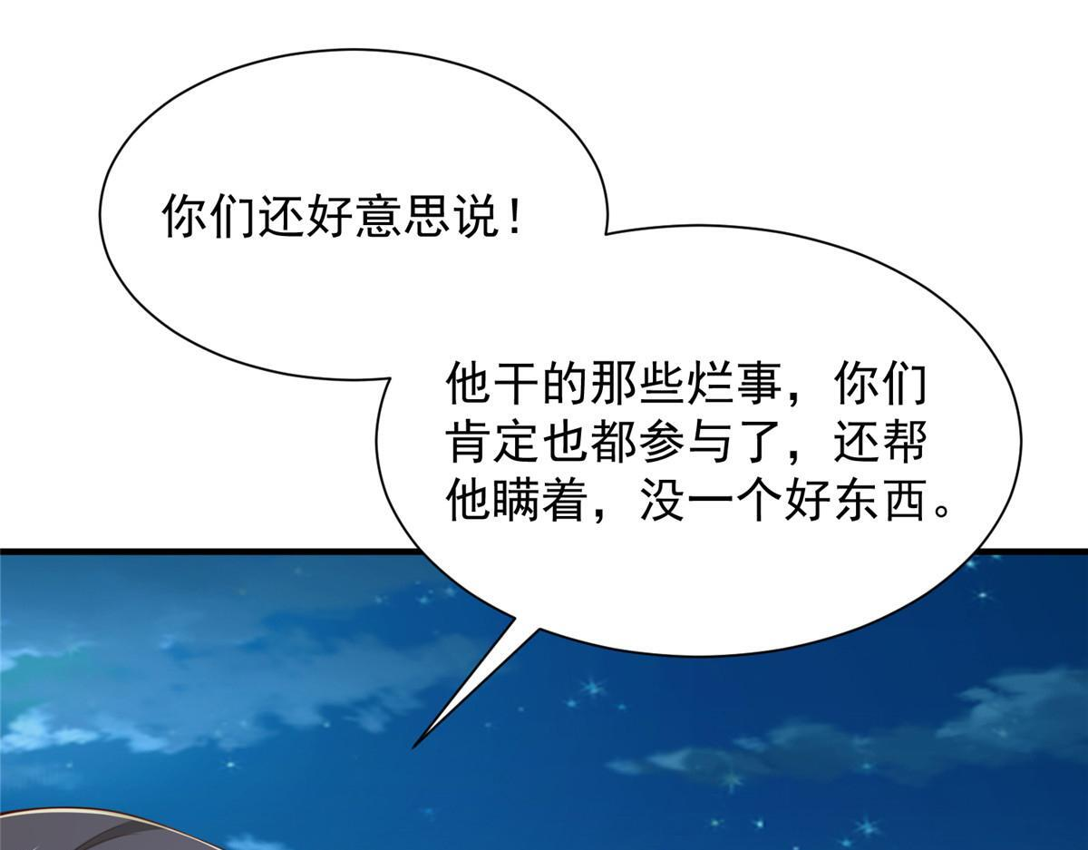 816 陷害 第112页