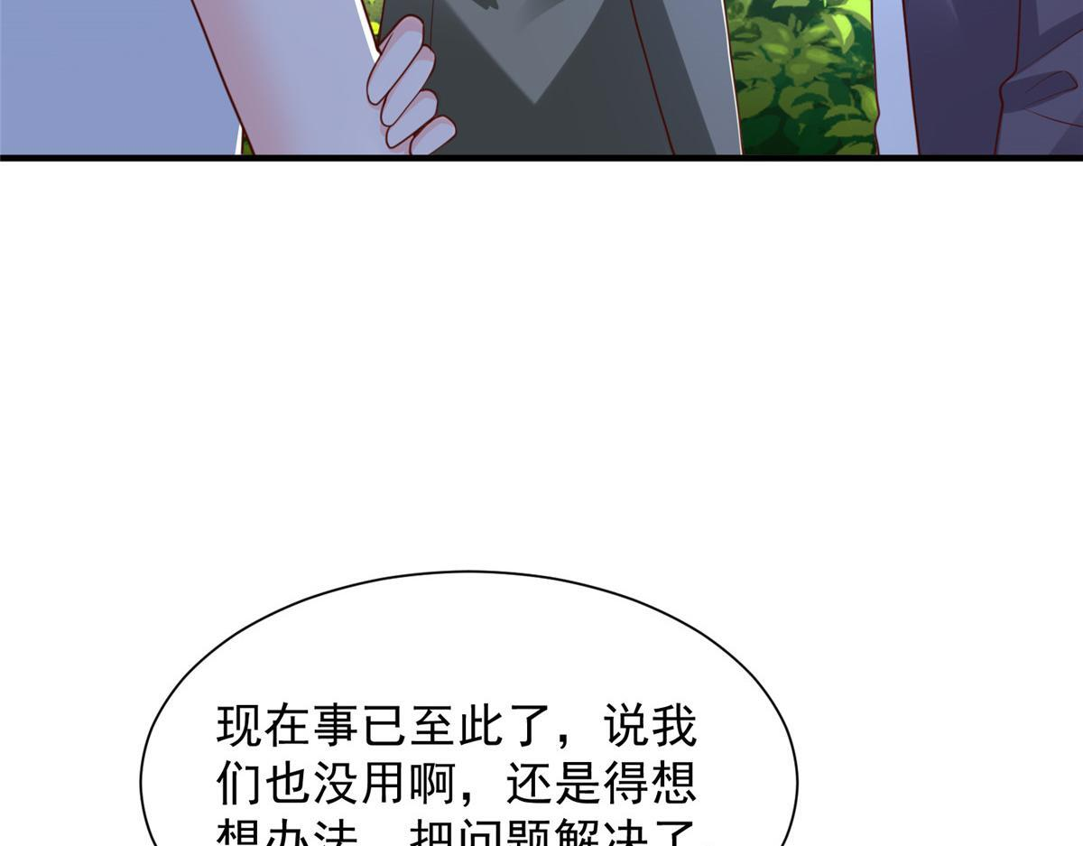 816 陷害 第115页