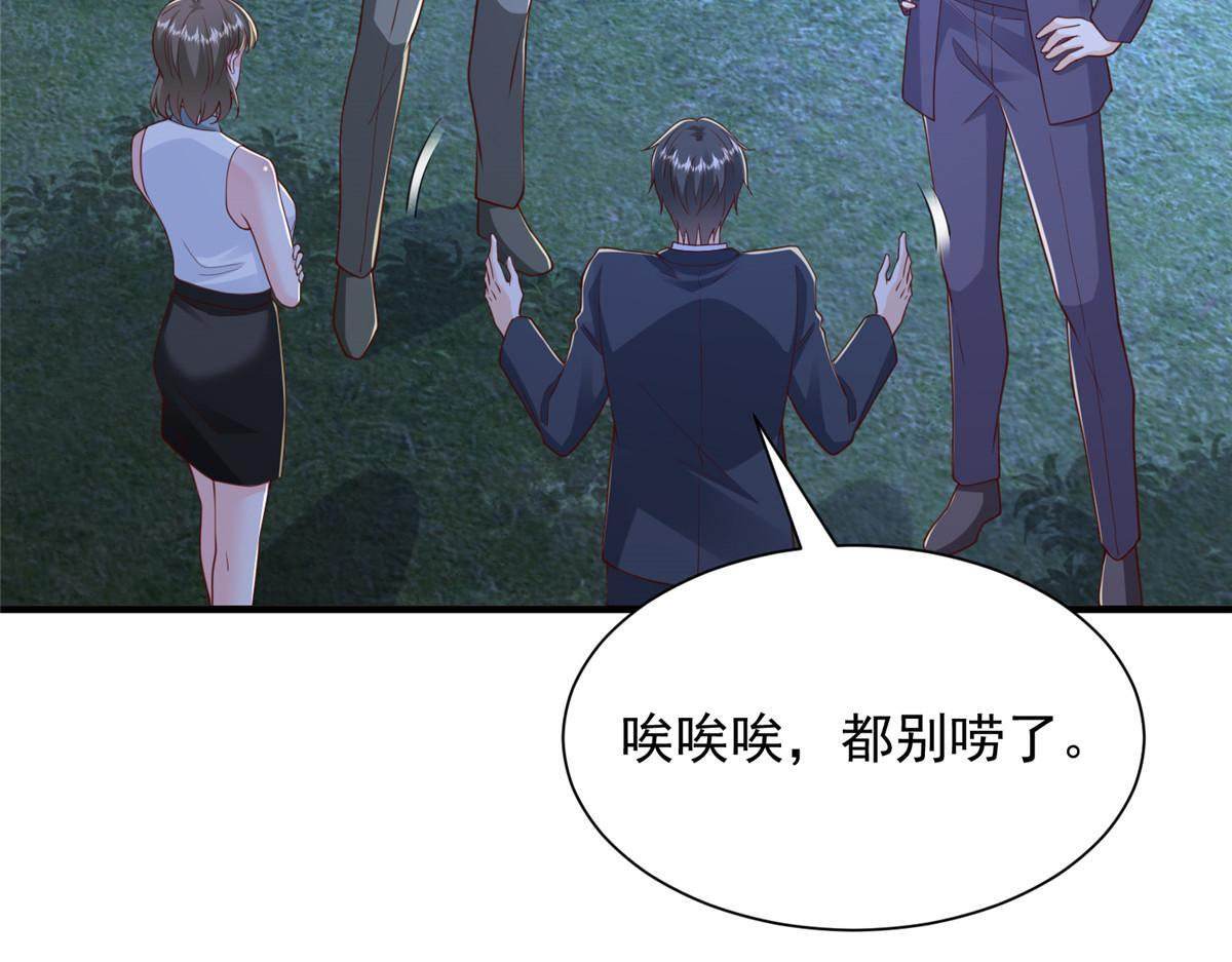 816 陷害 第118页