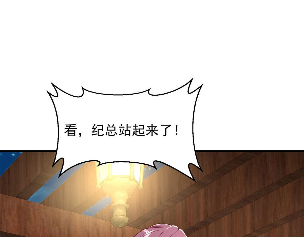 816 陷害 第119页