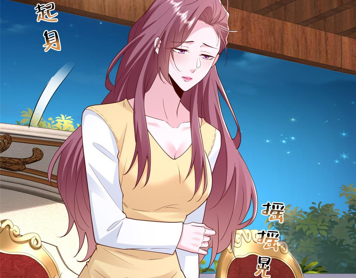 816 陷害 第121页