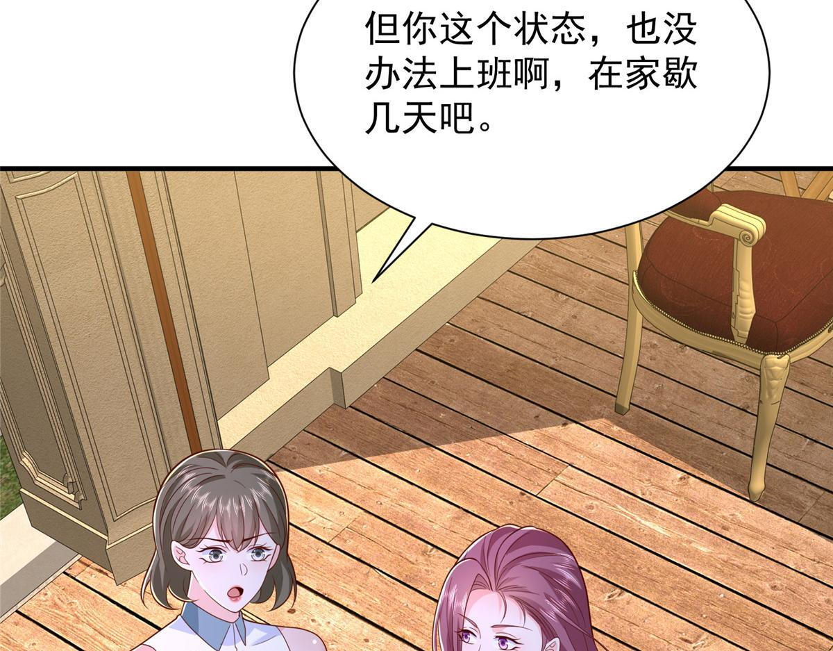 817 抢救 第23页