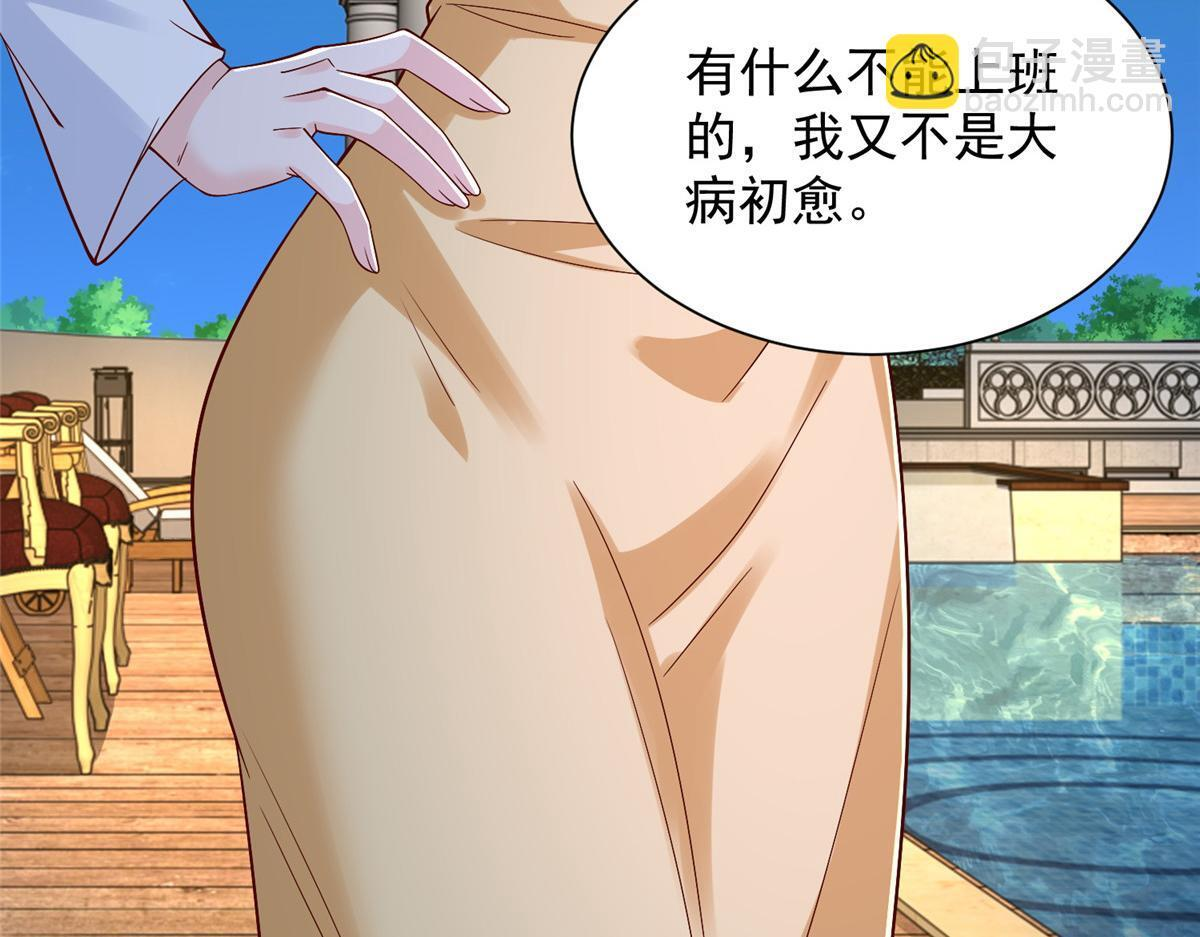 817 抢救 第32页