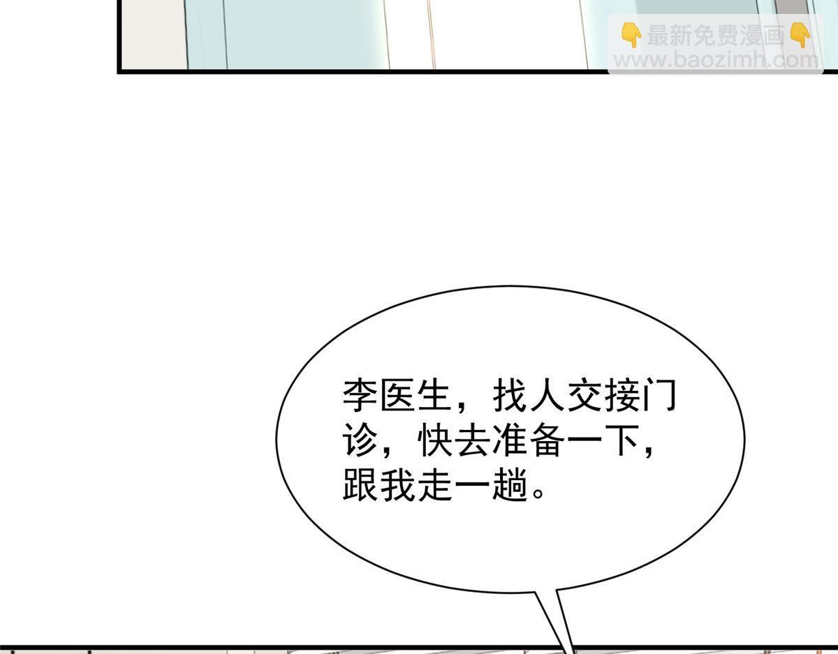 817 抢救 第48页