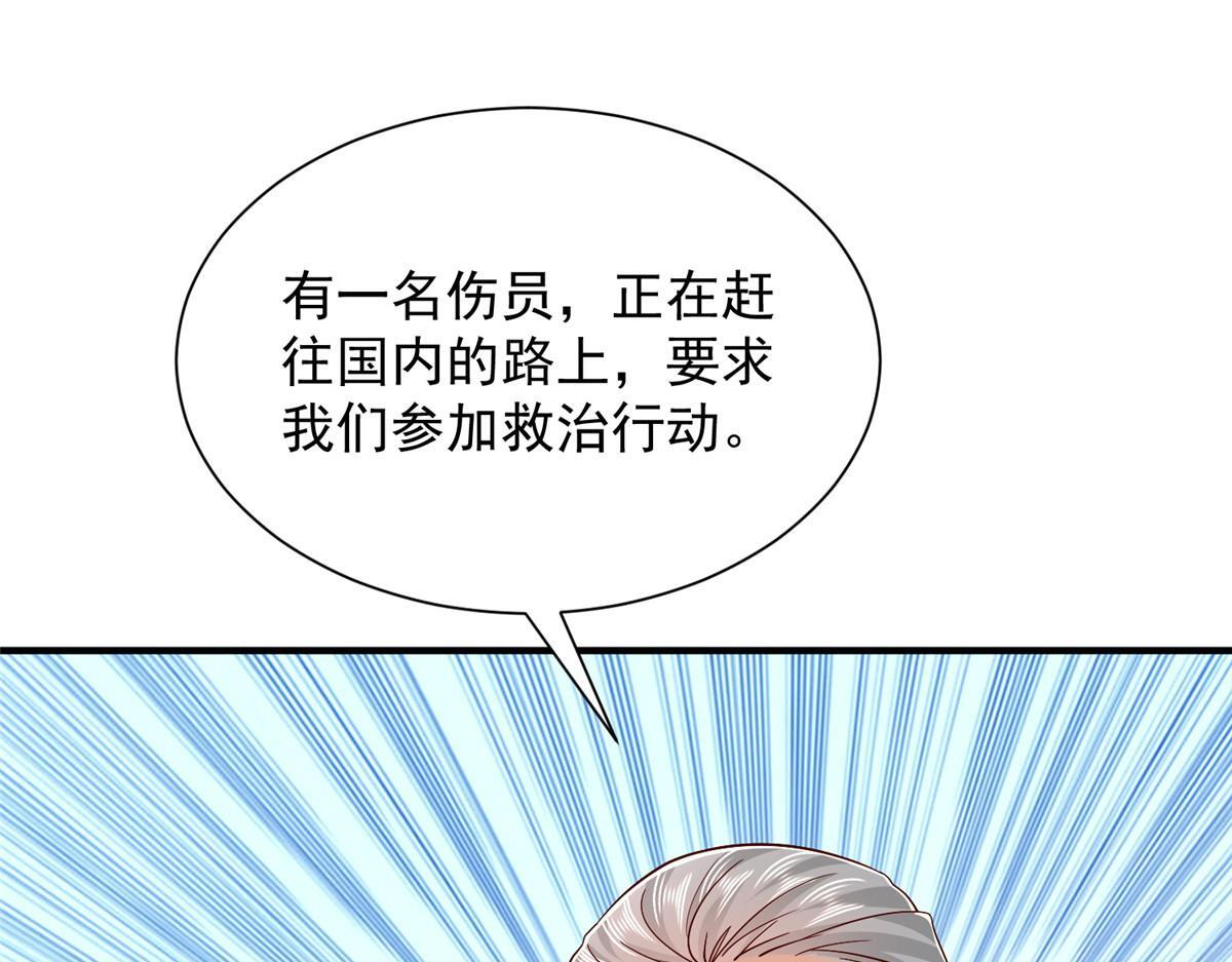 817 抢救 第53页
