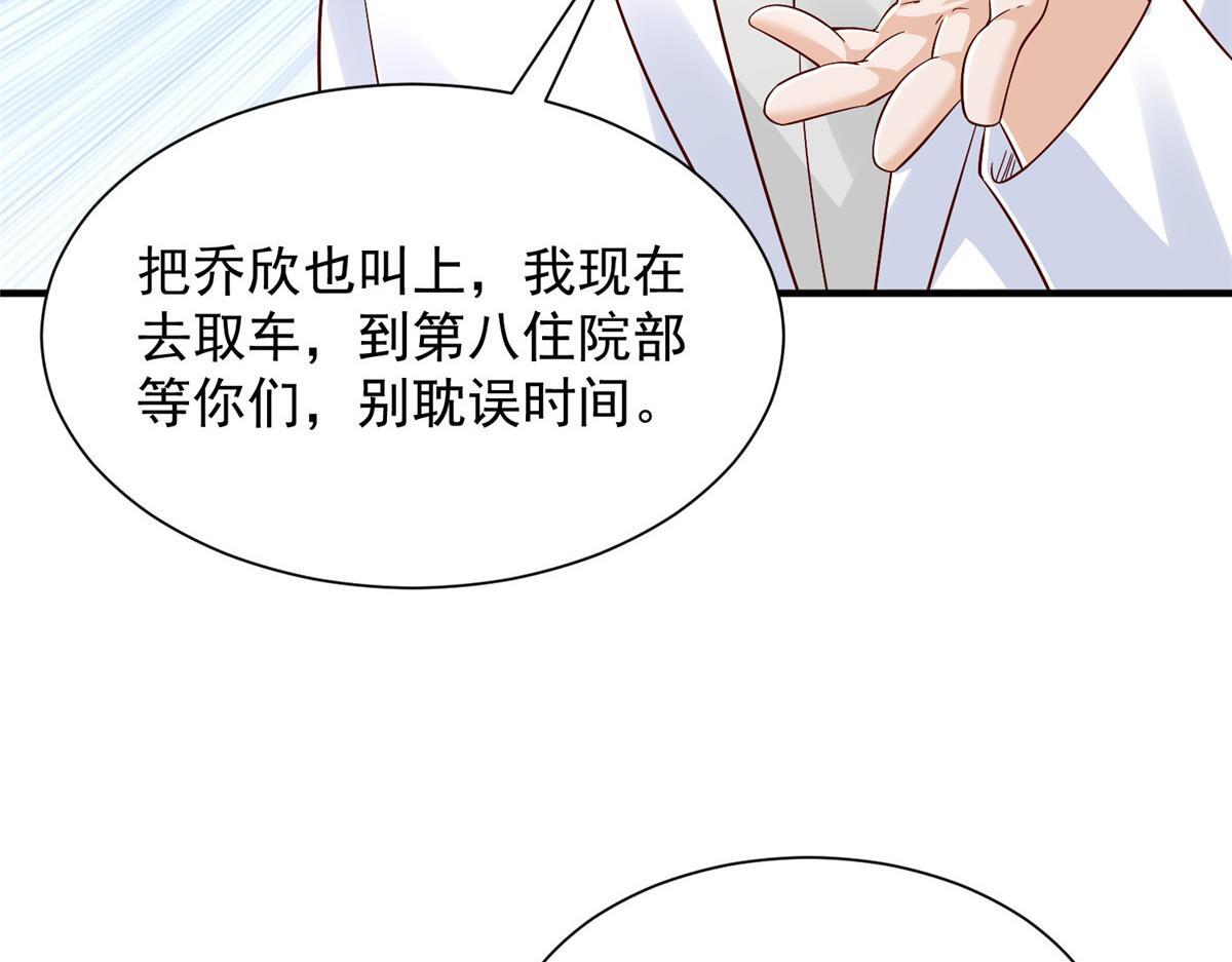 817 抢救 第55页