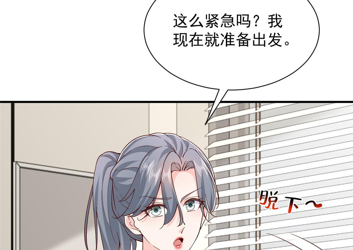 817 抢救 第56页