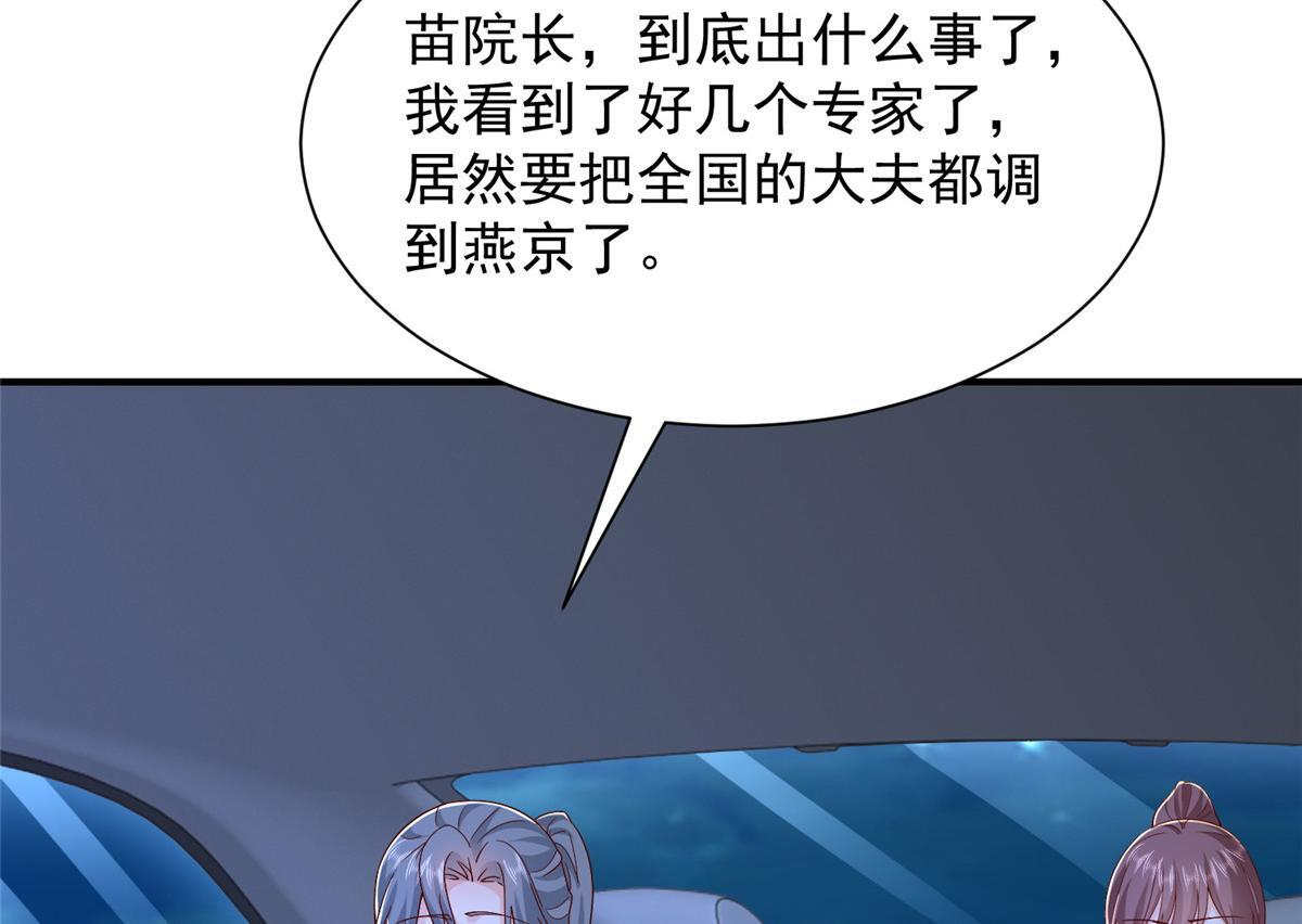 817 抢救 第62页