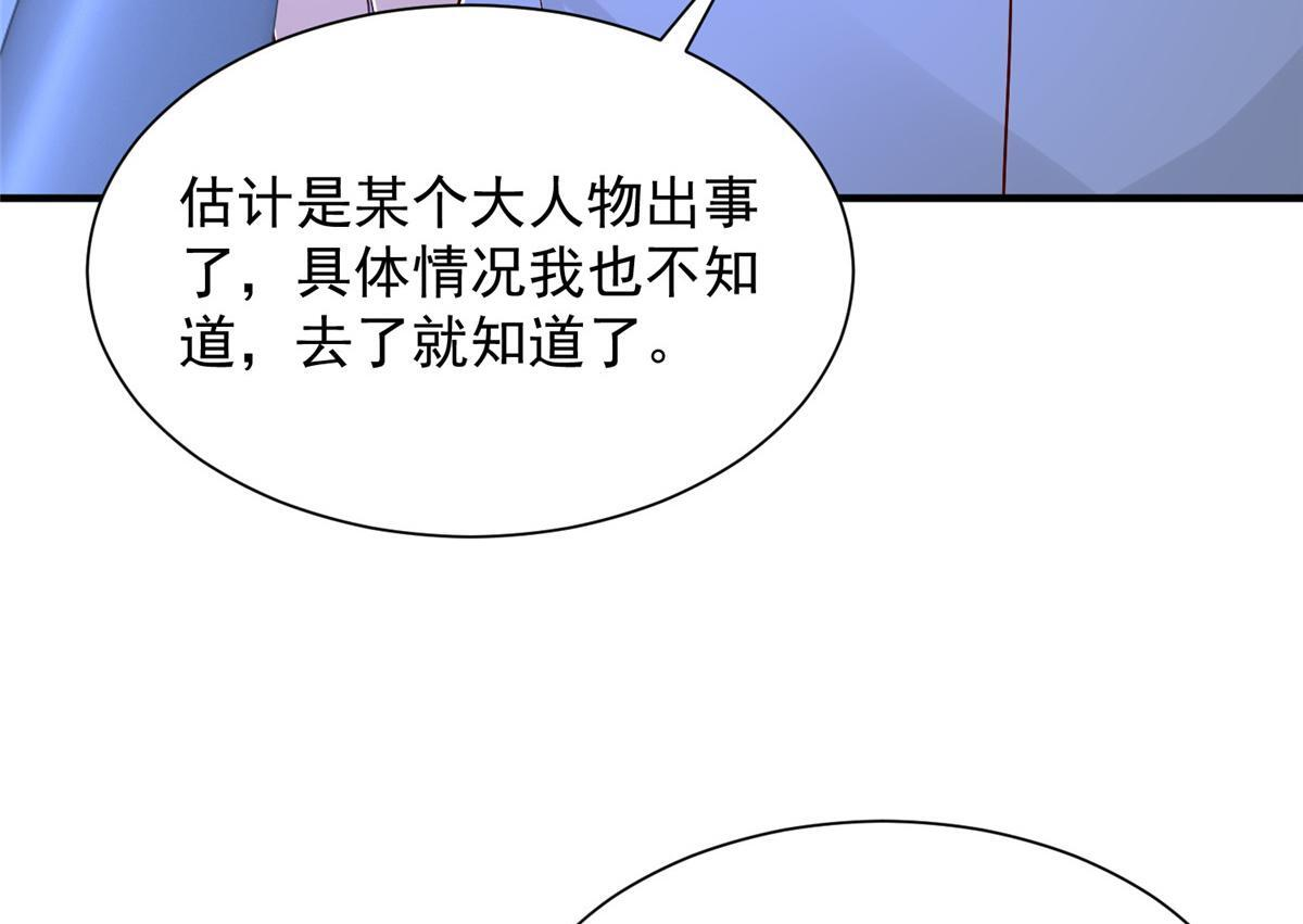 817 抢救 第64页