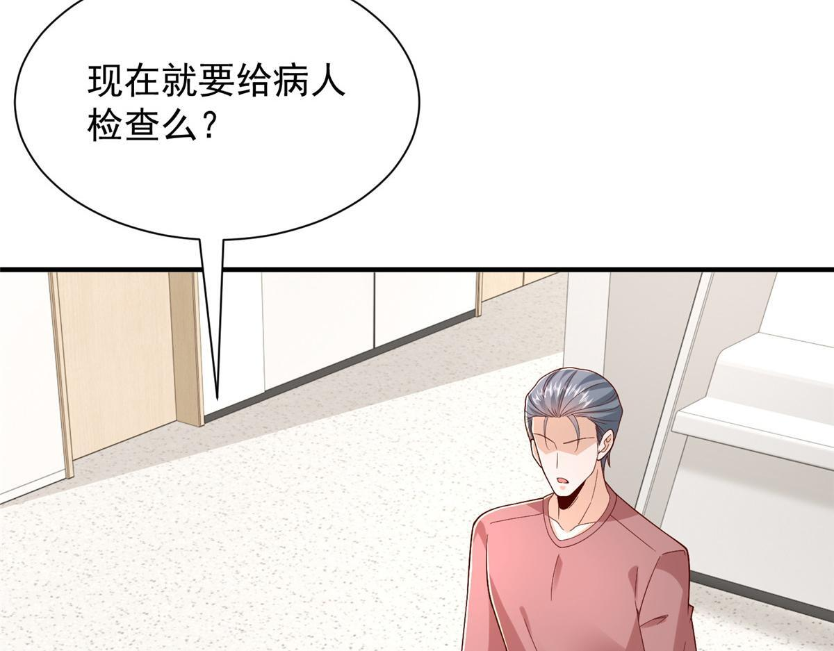 817 抢救 第83页