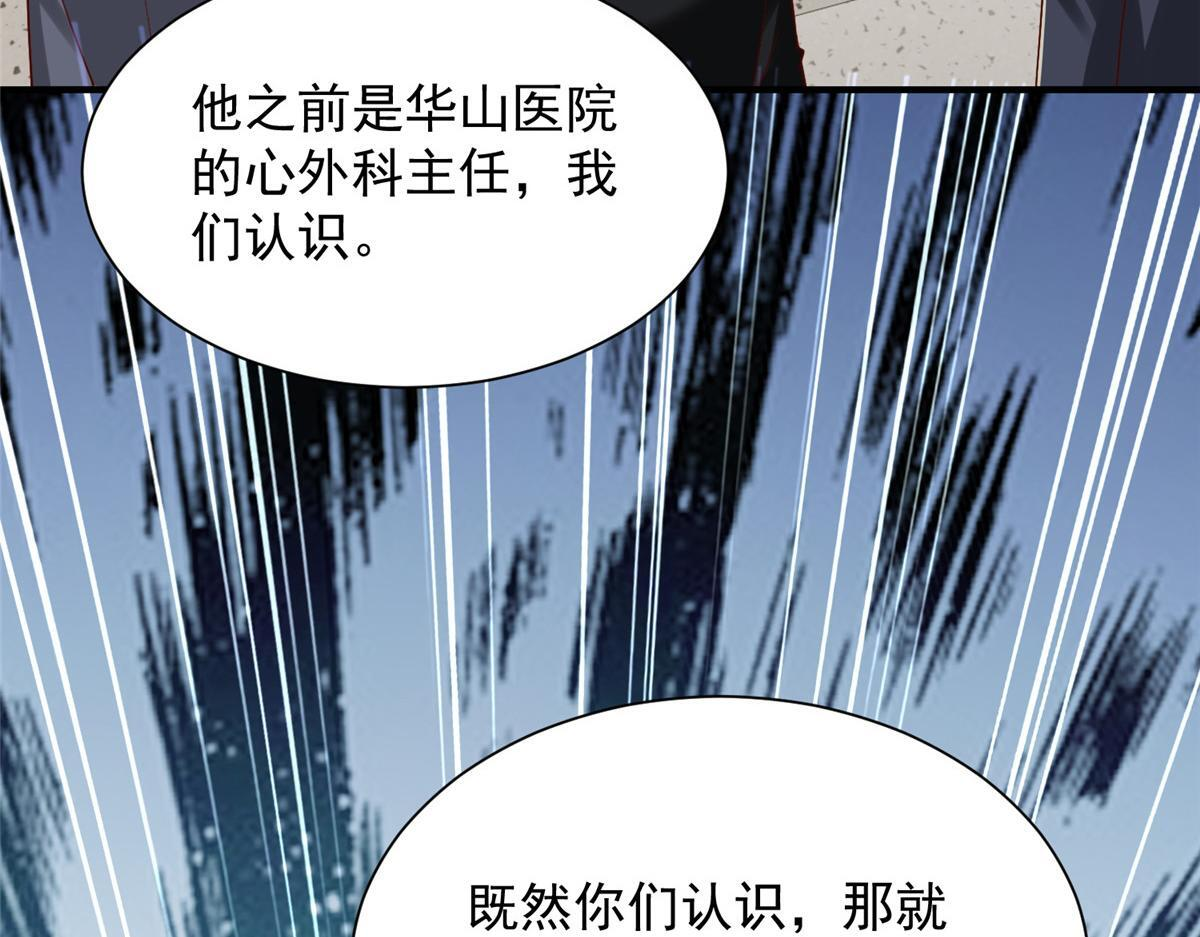 817 抢救 第86页