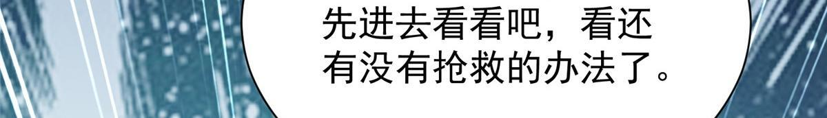 817 抢救 第87页