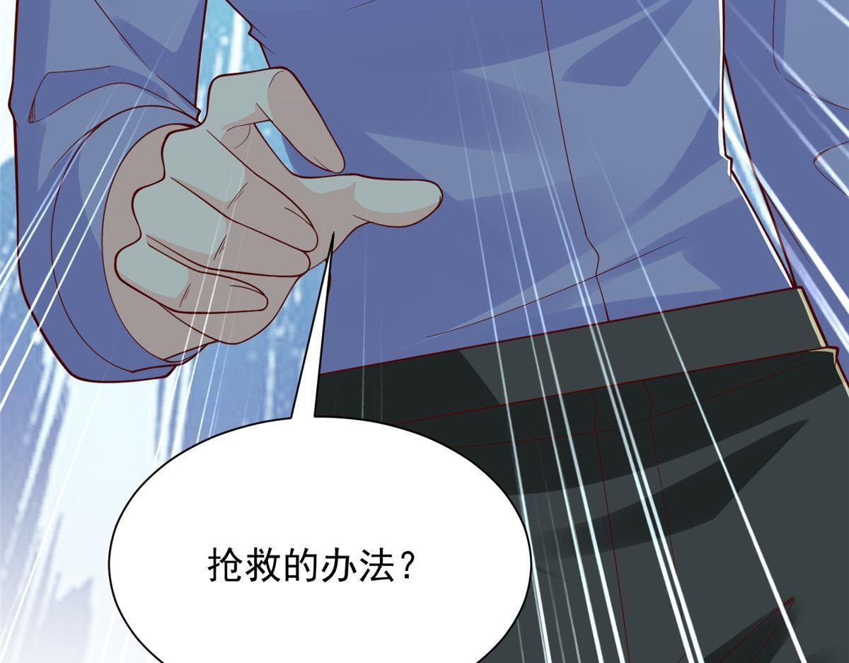 817 抢救 第91页