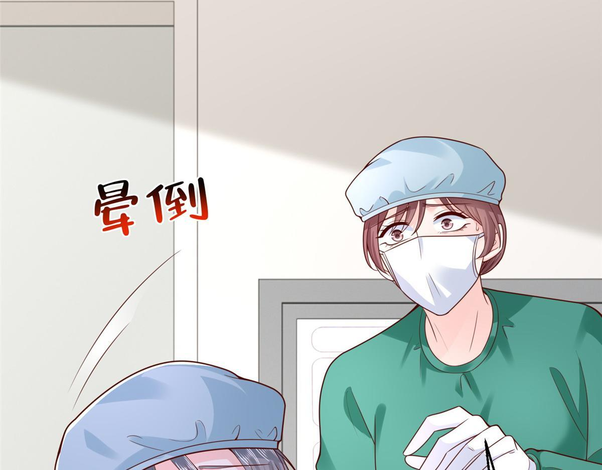 818 林逸出事了！ 第11页