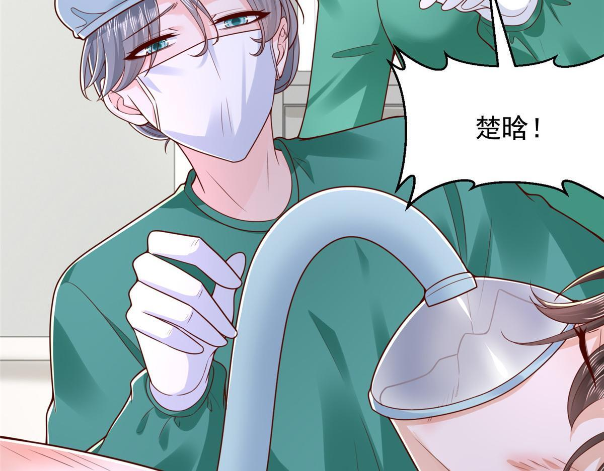 818 林逸出事了！ 第12页