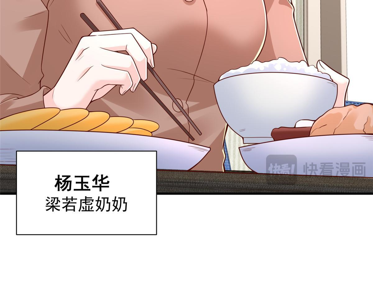 818 林逸出事了！ 第24页