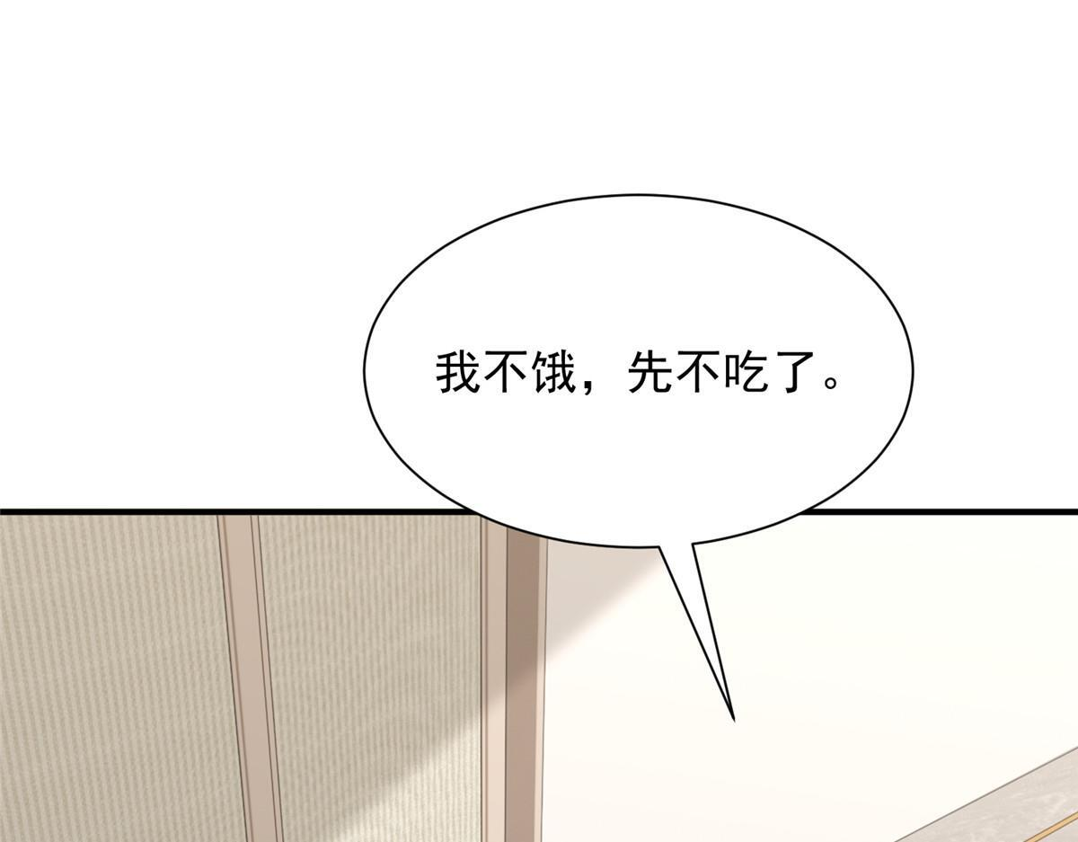 818 林逸出事了！ 第26页