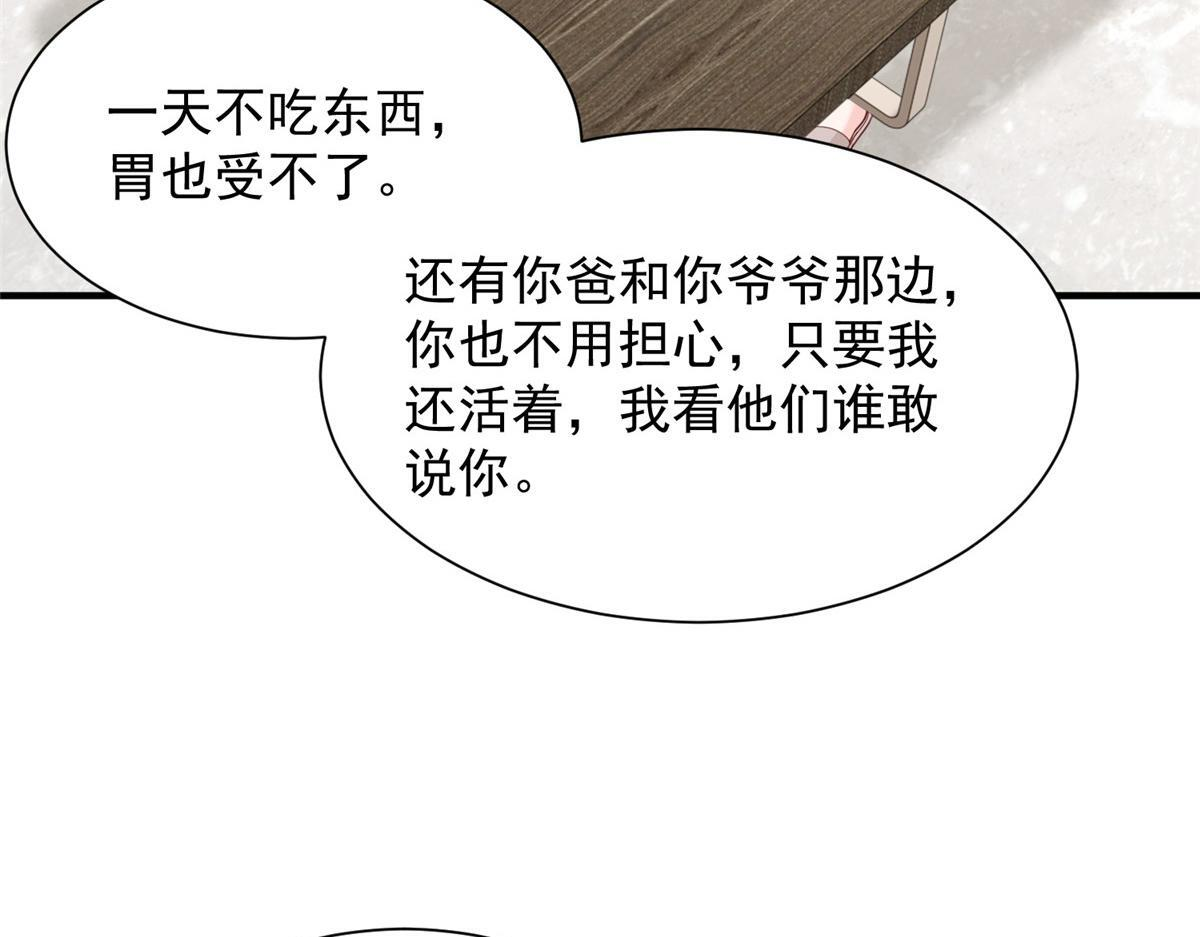 818 林逸出事了！ 第28页